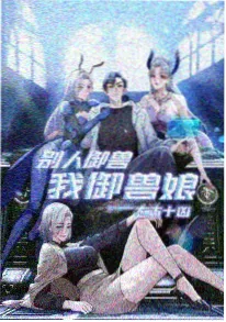 动漫《灵犬事务所》海报
